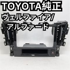 トヨタ純正　アル/ヴェル30系　オーディオパネル/インストルメントクラスタフィニッシュパネル