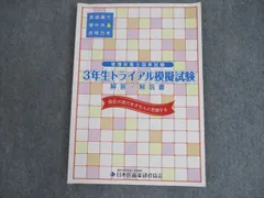 2024年最新】医歯薬出版 模試 管理栄養士の人気アイテム - メルカリ