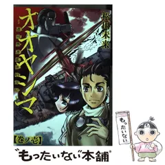 2024年最新】ミライヤシマの人気アイテム - メルカリ