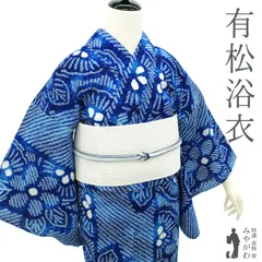 夏衣　ma7270 7265 5752 総絞り 仕立て上浴衣 有松鳴海絞り 2025年最新】浴衣 絞り 有松 小さいサイズの人気アイテム - メルカリ