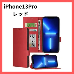 1:iPhone 13 Pro ケース 手帳型 - スマホケース iPhone13Pro アイフォン13 プロ6.1インチ 財布型ケース 横置き機能 スマホケース カバー  プロ ケース 手帳型 マグネット式 カード収納 スタンド機能 SB18