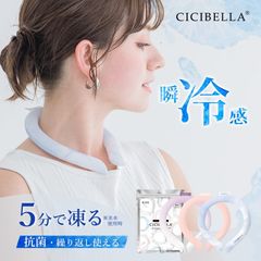 【2024年最新】クールリング アイスクールリング ネッククーラー 冷感リング ひんやりリング クールネック スマートアイス リングクール 送料無料 cicibella