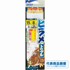 遊 移動式ヒラメトリプル