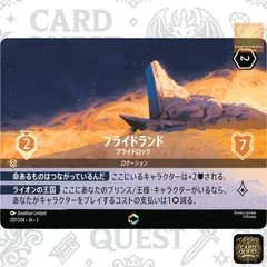 2025年最新】プライドランド エンチャンテッドの人気アイテム