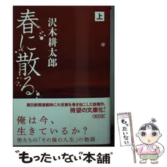 2024年最新】春に散るグッズの人気アイテム - メルカリ