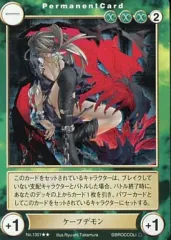 【中古】アクエリアンエイジ No.1301[R]：ケープデモン