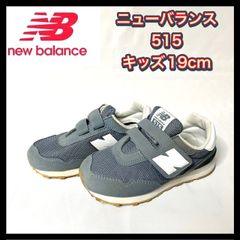 【極美品】【new balance ニューバランス515】19cm キッズ　ジュニア　スニーカー　グレー　灰色