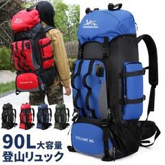 登山用リュック バッグ ザック 登山 バッグ 大容量 リュック 90L バックパック リュックサック 旅行 防災 遠足 軽量 撥水 男女兼用 レディース メンズ ザック