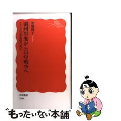 人気No.1/本体 日本自動車工業史稿 ２ 大正～昭和６年満州事変勃発