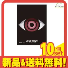 ワンピースカードゲーム オフィシャルカードスリーブ12 イム 70枚入 10個セット まとめ売り