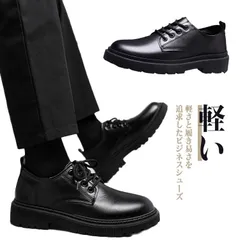ビジネスシューズ メンズ フォーマル ブラック 軽量 軽い スニーカー 革靴 合皮 歩きやすい 結婚式 履きやすい 冠婚葬祭 就職活動 卒業式 入学式 入社式 スーツ#pdd8376
