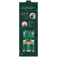 スターバックス コーヒーアソートギフトSBE-10B SBE-10B 内祝 内祝い お祝 御祝 記念品 出産内祝い プレゼント 快気祝い 粗供養 引出物