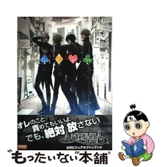 2024年最新】アムネシア公式ビジュアルファンブックの人気アイテム