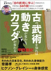 2024年最新】古武術でカラダの人気アイテム - メルカリ