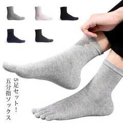 五本指ソックス メンズ 靴下 5本指ソックス 5足セット 五本指ソックス 黒 メンズ 5本指 男性用 ビジネス 5本指靴下 ソックス クルー丈 五本指靴下 コットン 綿100 薄手 夏#god1471