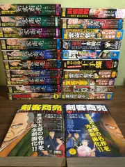 剣客商売 既刊全巻セット　52巻セット 剣客商売 既刊全巻セット 52巻セット