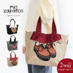 【新品】 mis zapatos トートバッグ レディース a4 2way ショルダーバッグ 斜めがけ 仕切り セパレート 大きめ 大容量 ファスナー付き ポケット付き 手提げ 大人 ドット ガーリー カジュアル おしゃれ 足トート 靴トート ミスサパト