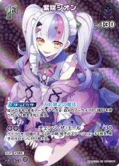 2025年最新】紫咲シオン srの人気アイテム - メルカリ