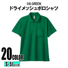 UVカット ドライ ポロシャツ GREEN S-5XLサイズ ストレッチ パステルカラーおしゃれ ポロシャツ 半袖 速乾 カラー メンズ レディース 大人気 無地  カットソー ポロ Tシャツ 大きいサイズ 春 夏 春服 夏服