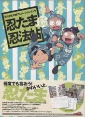 2025年最新】忍たま乱太郎アニメーションブック 忍たま忍法帖の