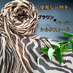 日本売上草木好みの染めシルク総刺繍柄ストール超希少価値品 小物