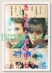 【非売品】あつまれ!!メイド イン ワリオ 任天堂 B2 サイズ ポスター 怪盗 ワリオ ザ セブン NDS B2サイズ 告知ポスター - メルカリ