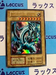 遊戯王　青眼の白龍　ウルトラ　初期　スタジオダイス版　②