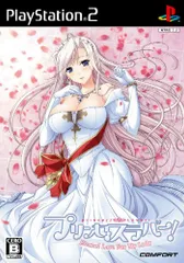 【中古】プリンセスラバー! Eternal Love For My Lady(通常版) wyw801m
