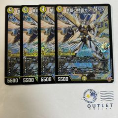 華謡の精霊カンツォーネ 4枚