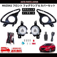 MM53S フレアワゴンカスタム 左フォグランプ デイライト カバー - メルカリ