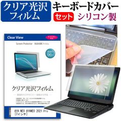 AYA NEO AYANEO 2021 Pro [7インチ] キーボードカバー キーボード シリコン フリーカットタイプ と クリア 光沢 液晶保護フィルム セット メール便送料無料 jgs bgt