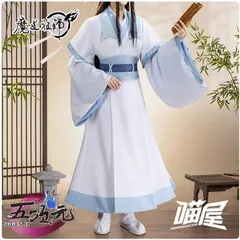 Q⑤7 公式 魔道祖師 藍曦臣 中華 漢服 古風 少年 コスプレ 武器 剣 ウィ 1590417797.jpg?1654846661