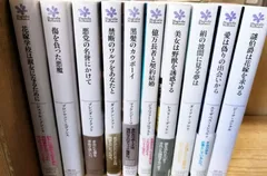 ロマンス小説　マグノリアロマンス　文庫10冊　まとめ売り　ジーナ・コンクル　ダイアン・ファー　ほか