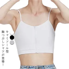なべシャツ 胸つぶし インナー キャミソール レディース 胸を小さく見せるシャツ ブラトップ 胸潰し トラシャツ 男装 コスプレ インナー 揺れない スポーツブラ 和装ブラ ジュニア 大人 バスト押さ#amyz5301