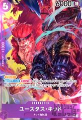 3/15まで出品【美品】ユースタス・キッド SR スーパーパラレル(コミパラ) ユースタス・キッド SR スーパーパラレル(コミパラ) OP05-074 展示用