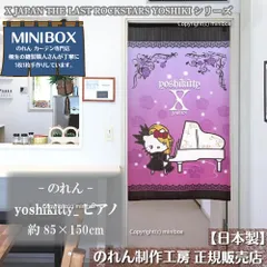 2025年最新】X JAPAN YOSHIKI タペストリーの人気アイテム