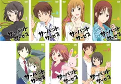2025年最新】サーバント サービスの人気アイテム - メルカリ