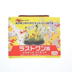ラストワン賞 ピカチュウ(バトルVer.) ポケモンわくわくゲットくじ2012 ポケットモンスター フィギュア プライズ バンプレスト