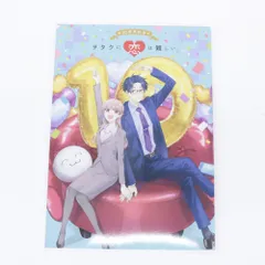 2025年最新】ヲタ恋 パンフレットの人気アイテム - メルカリ