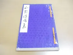 2024年最新】古本古本古本の人気アイテム - メルカリ