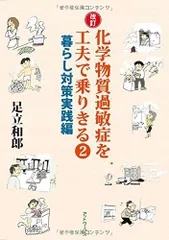 2023年最新】化学物質過敏症対応の人気アイテム - メルカリ