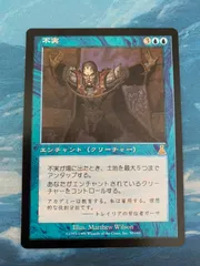 2025年最新】不実 mtgの人気アイテム - メルカリ