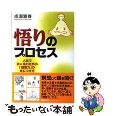 極稀少品 17世紀 カパラの護符 根付 アミュレット チベット 仏教美術