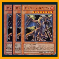遊戯王OCG タイラント・ドラゴン ウルトラ パラレル PSA9 プロフ必読 PSA9】タイラント・ドラゴン ウルパラ パラレル 遊戯王