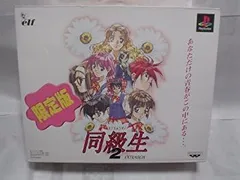 【中古】【非常に良い】同級生2 EXTRA BOX