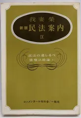 2025年最新】民法案内の人気アイテム - メルカリ