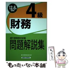 2023年最新】経済法令研究会の人気アイテム - メルカリ