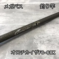2025年最新】オロチ XXXの人気アイテム - メルカリ