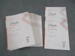 Z Study 学習参考書セット Z Study 学習参考書セット Z Study 学習参考書セット Z Study