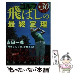 2024年最新】吉田一誉の人気アイテム - メルカリ